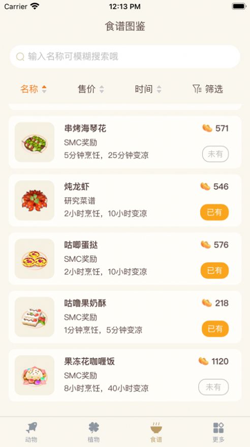 摩爾助手酷安app截圖2