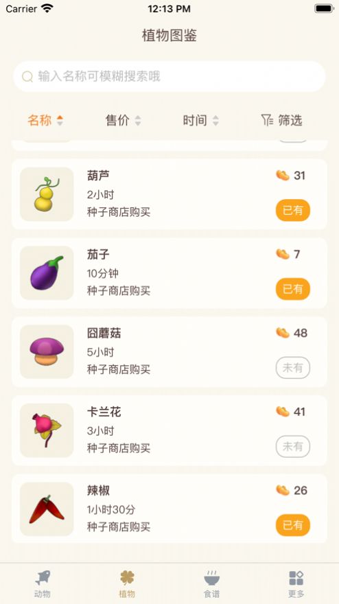 摩爾助手酷安app截圖3