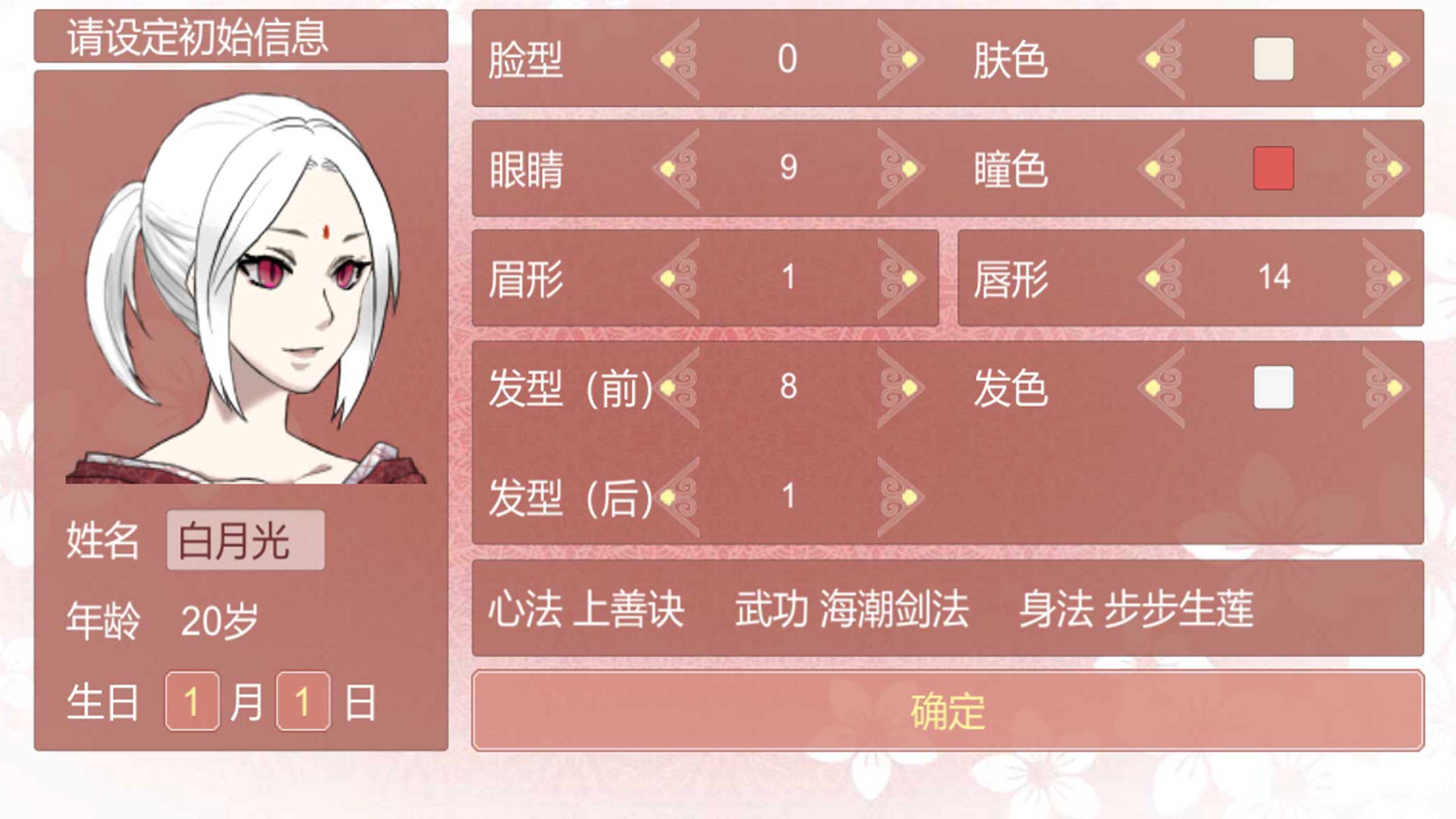 某某宗女修修煉手札截圖4