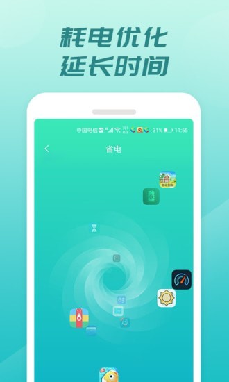 充電開寶截圖2