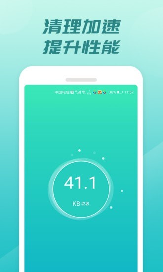 充電開寶截圖3