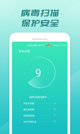 充電開寶截圖4