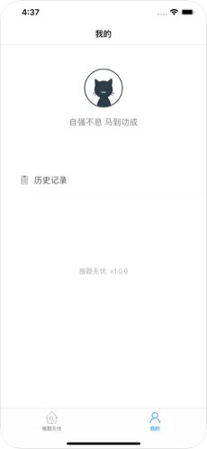搜題無憂app截圖3