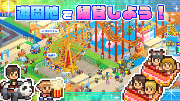 游樂園夢物語漢化版截圖1