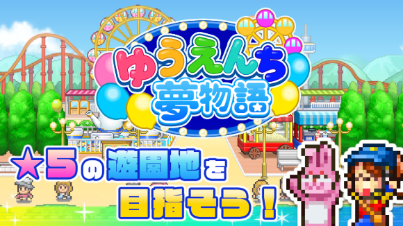 游樂園夢物語漢化版截圖2