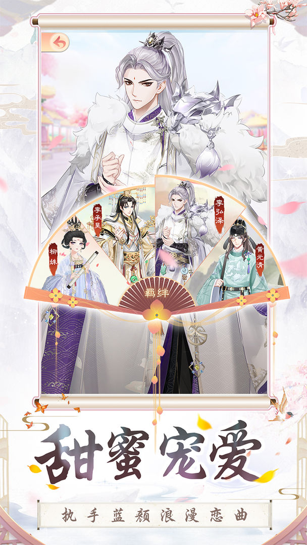 盛世芳華官方版截圖2