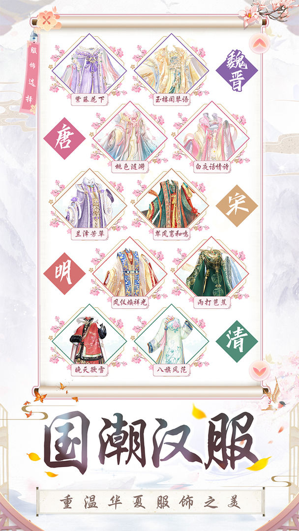 盛世芳華官方版截圖4