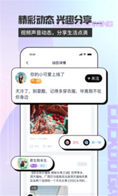 咕咕電競(jìng)官方版截圖1