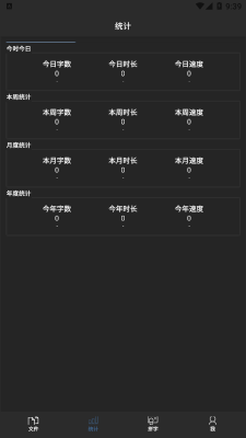 極音創(chuàng)作最新版截圖3