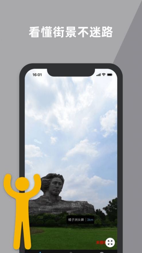 到此一游街景app截圖1