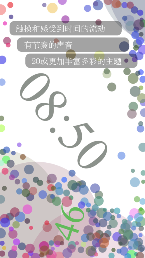 時玉app截圖4