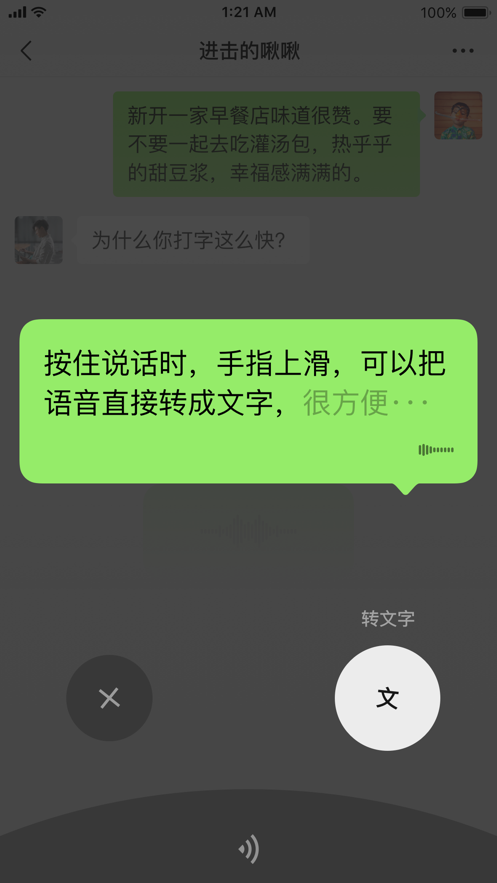 微信8.0.8安卓版截圖3