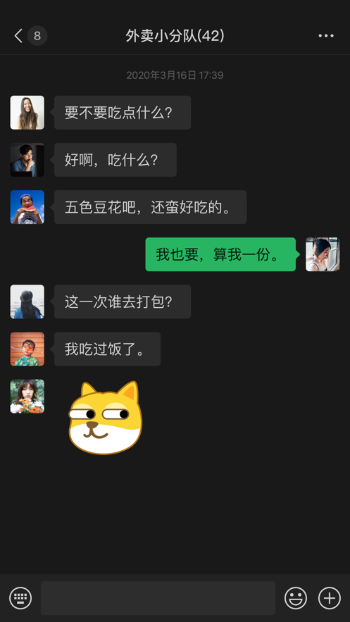 微信8.0.8安卓版截圖4