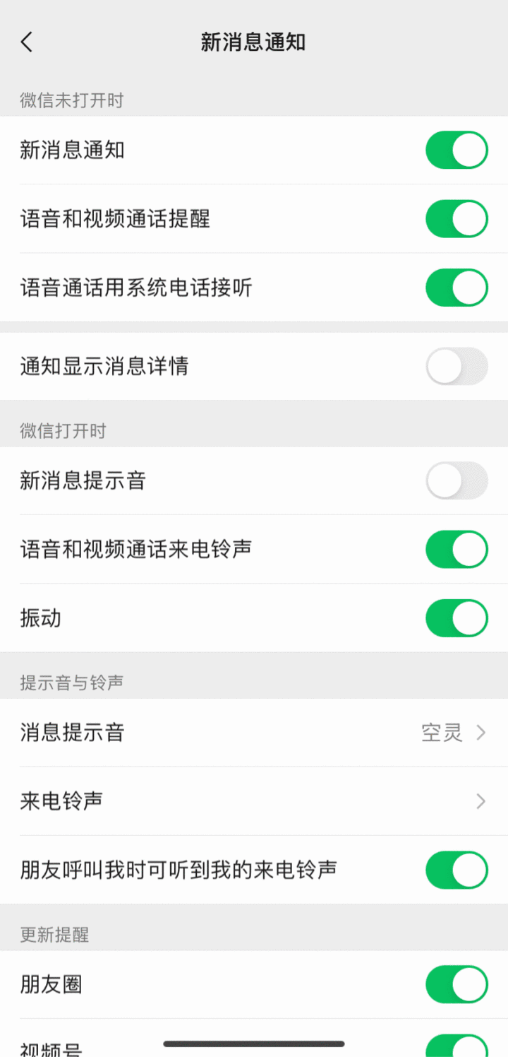 蜜雪冰城微信來電鈴聲截圖2