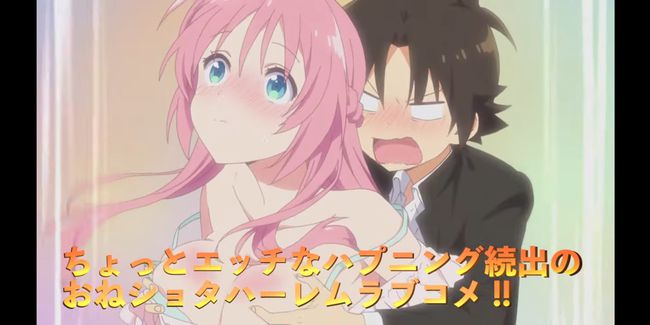 女神宿舍的管理員櫻花動漫截圖2