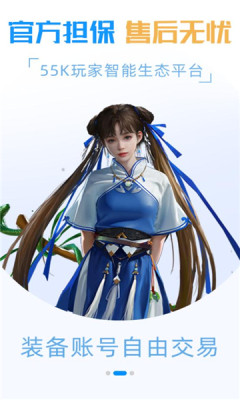55K手游盒子app截圖3