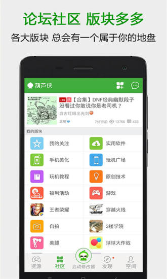 葫蘆俠3樓2021最新版截圖2