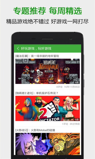 葫蘆俠3樓2021最新版截圖1