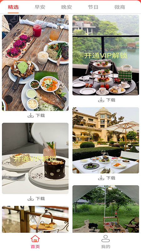 截圖王去水印免費(fèi)版截圖1