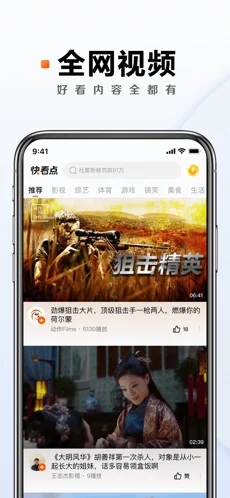 快看點看奧運app截圖3