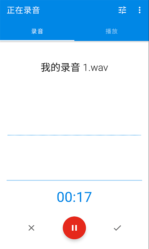 極木錄音app截圖2