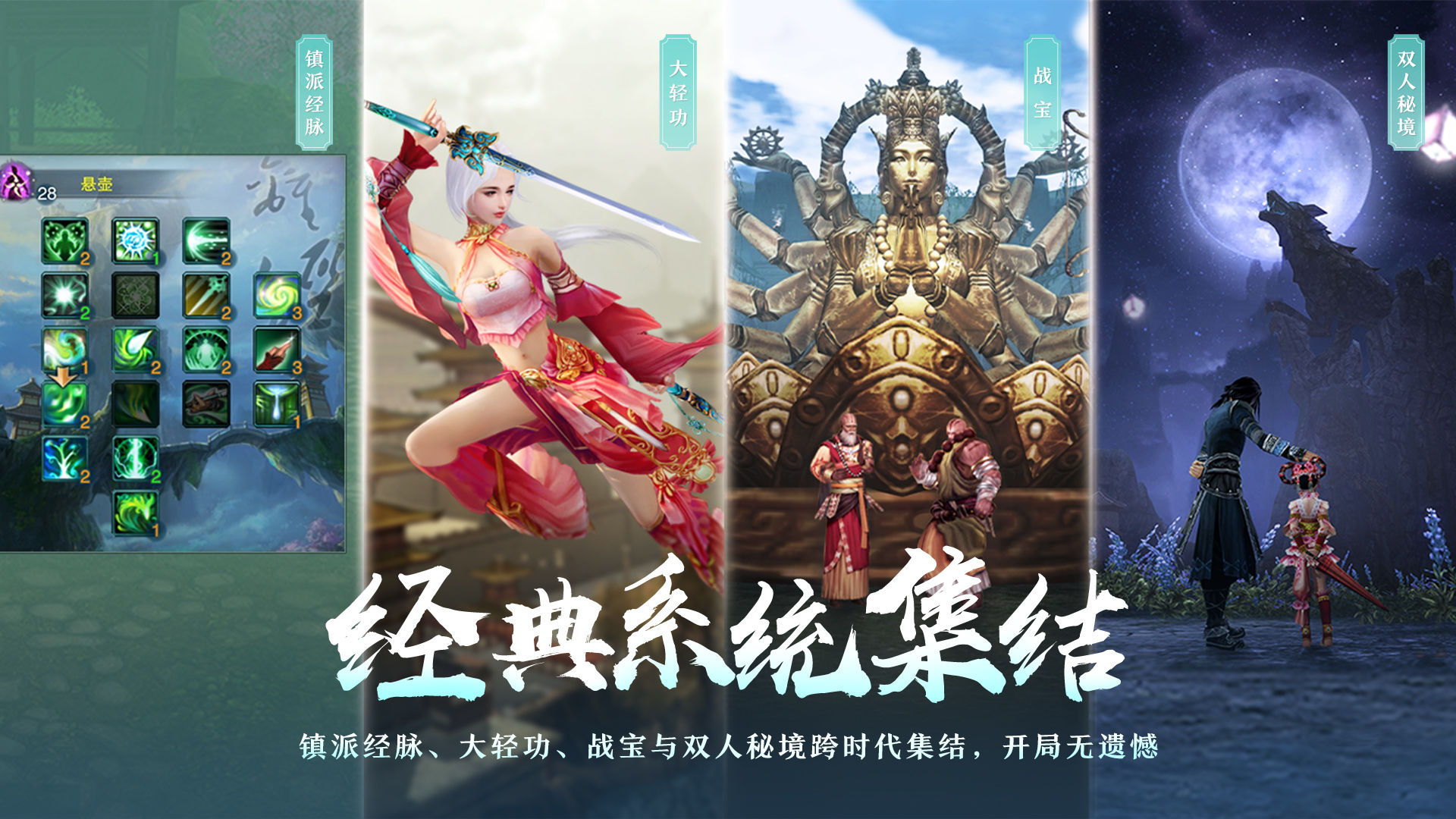 劍網(wǎng)3緣起截圖3