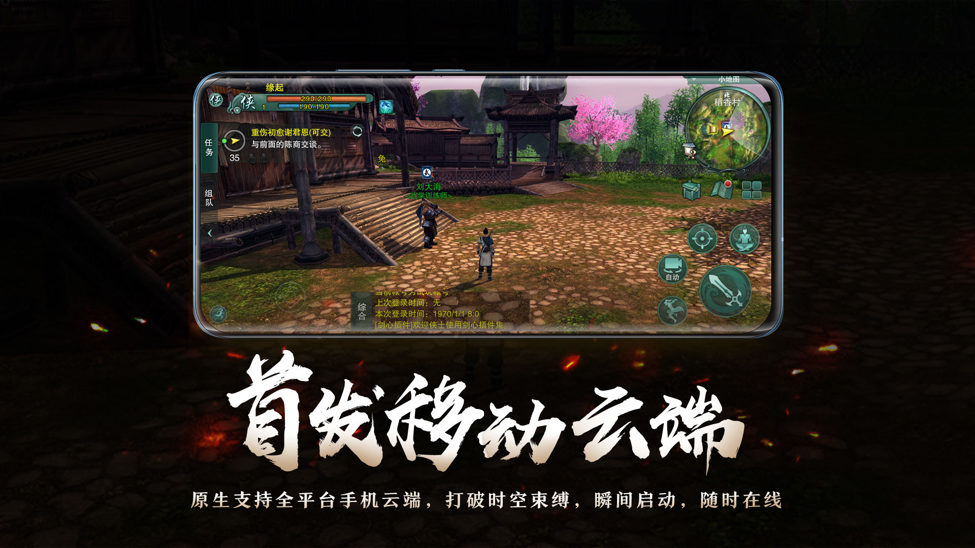 劍網(wǎng)3緣起截圖2