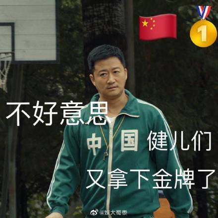 吳京奧運(yùn)限定表情包大全截圖2