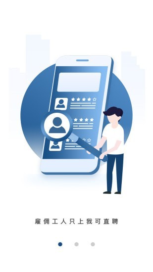 我可直聘app截圖3