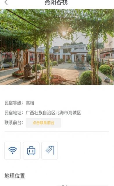 蝸游北海app截圖2