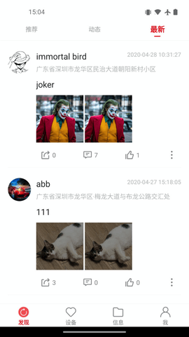 凌度行車記錄儀2021版截圖3