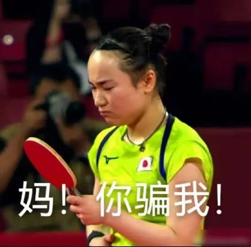 莎氣藤藤表情包截圖2