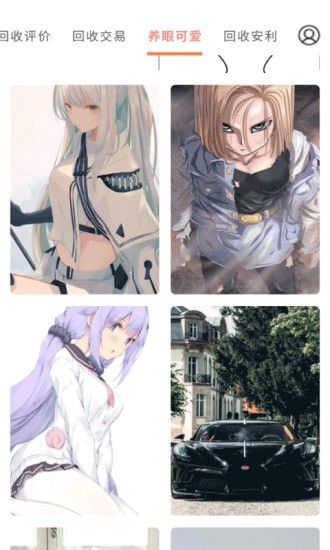 手游回收寶官方版截圖3