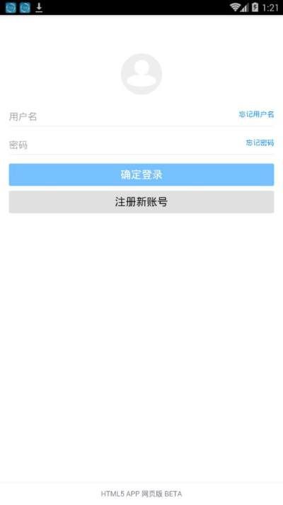 藍奏云福利版截圖3