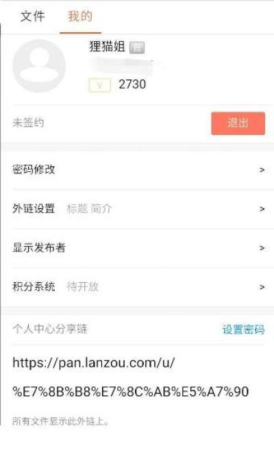 藍奏云福利版截圖2