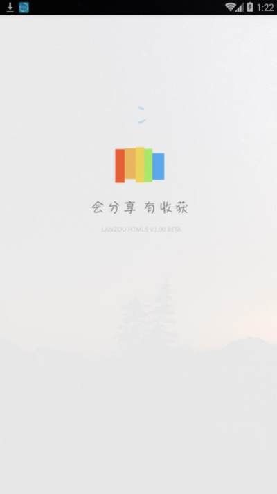 藍奏云福利版截圖4