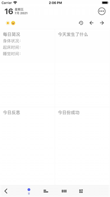 反思日記app截圖4