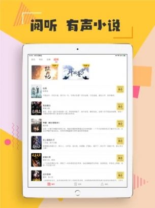 微趣閱讀ios版截圖1