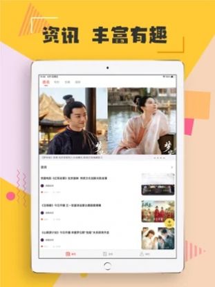 微趣閱讀ios版截圖3