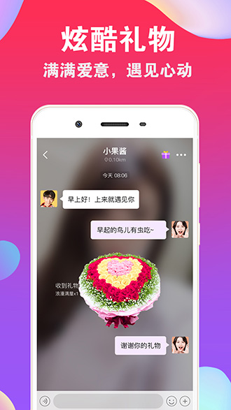 愛聊極速版截圖2
