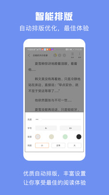 優(yōu)頌免費小說app截圖3