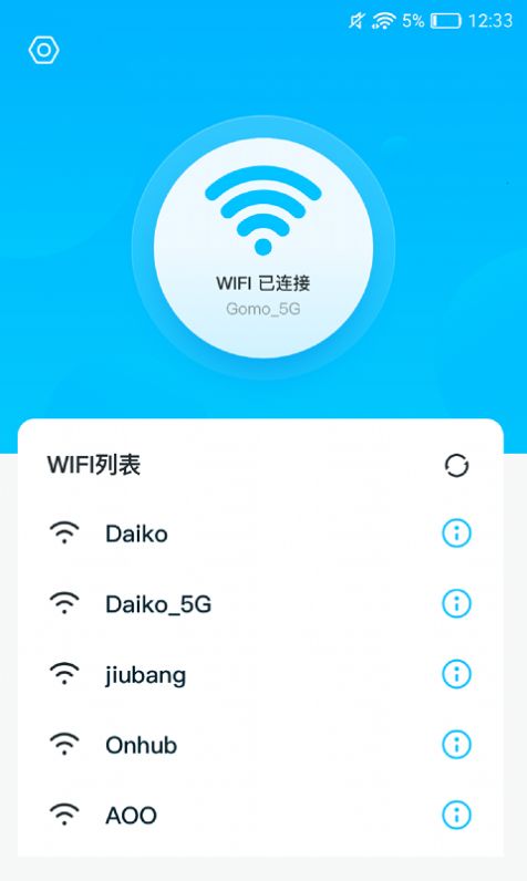 靈鳥WIFI助手app截圖1