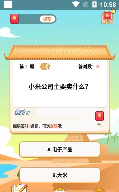 快答題app截圖1