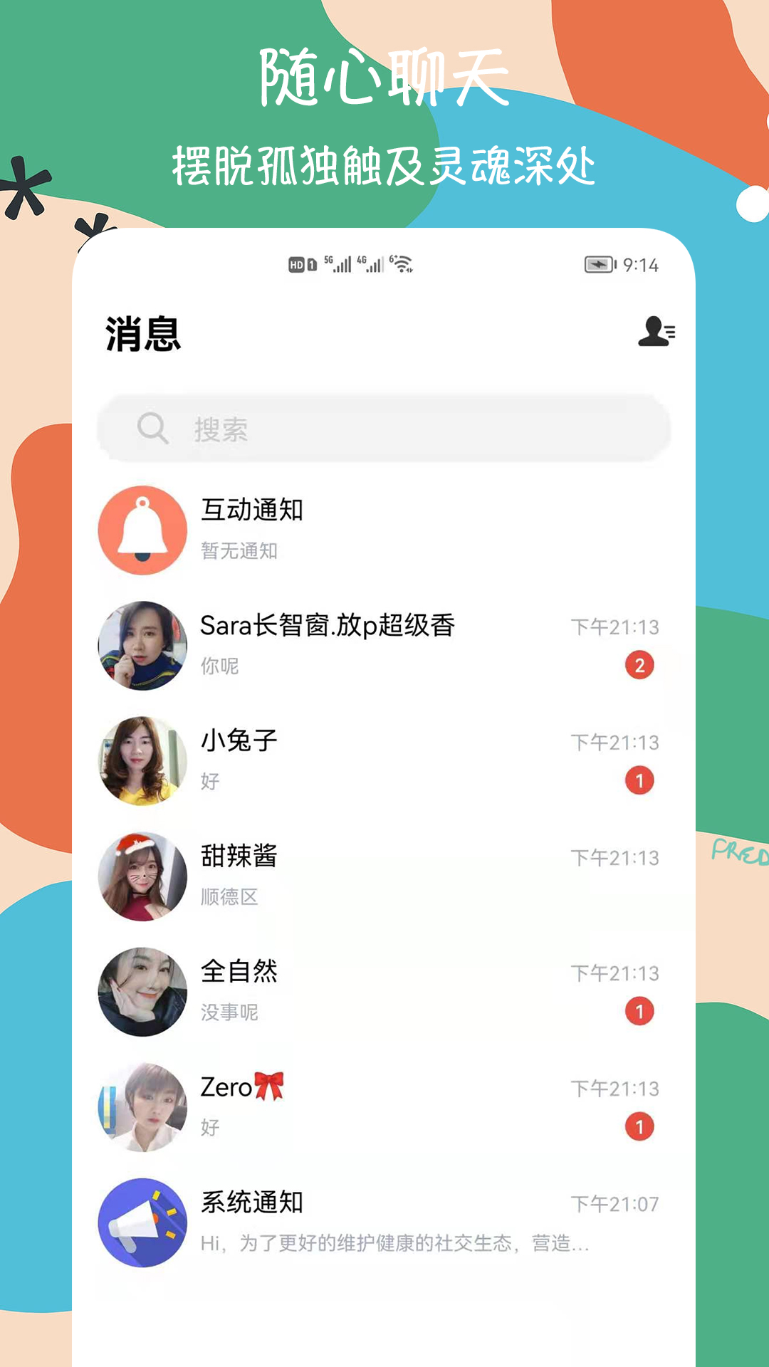 嗚嗚交友app截圖2