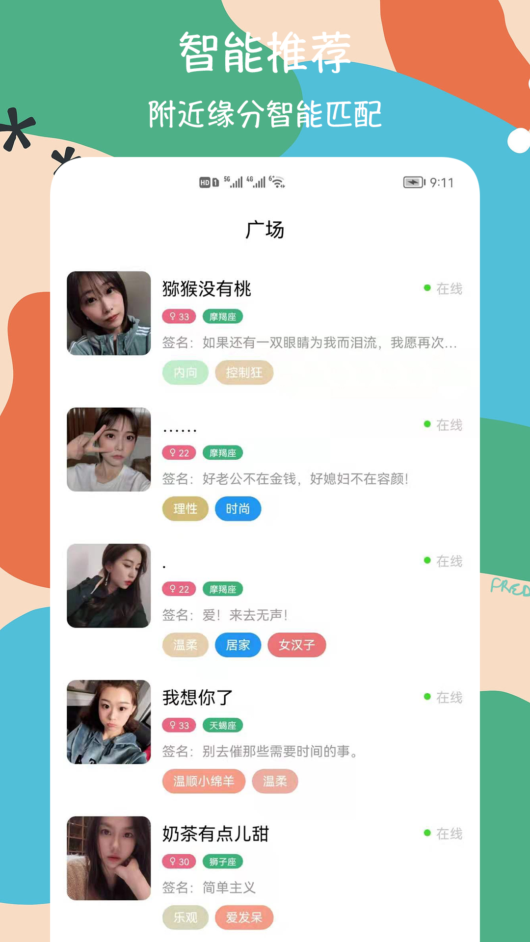 嗚嗚交友app截圖1