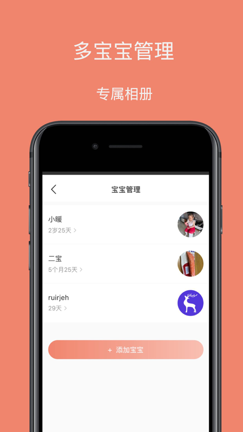 小暖時光app截圖2