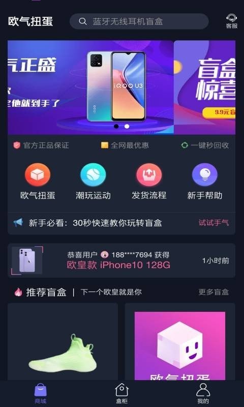 歐氣扭蛋app截圖1