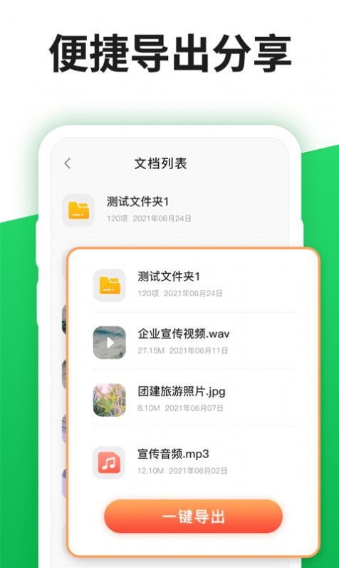 小白聊天記錄管理器app截圖2