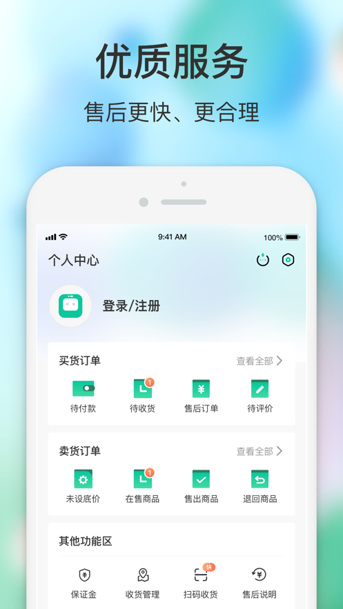 閃回有品app截圖1