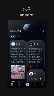 脫水社交最新版截圖1